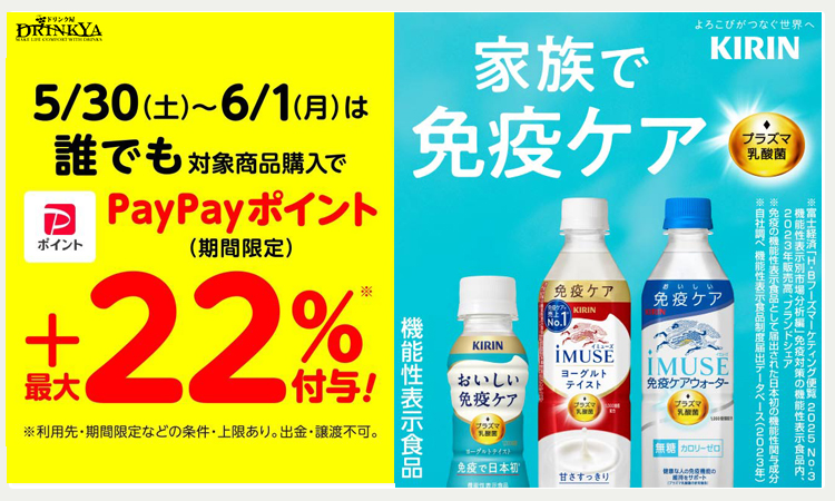 ドリンク屋 Yahoo!ショッピング店 - Yahoo!ショッピング