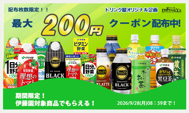 【入手困難】最新・ソフトドリンクス【美品】 ドリンク屋 Yahoo!ショッピング店 - Yahoo!ショッピング