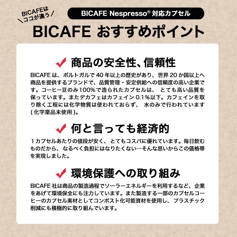 1個あたり29円 ネスプレッソ(R) 互換 カプセルコーヒー まとめ買い 