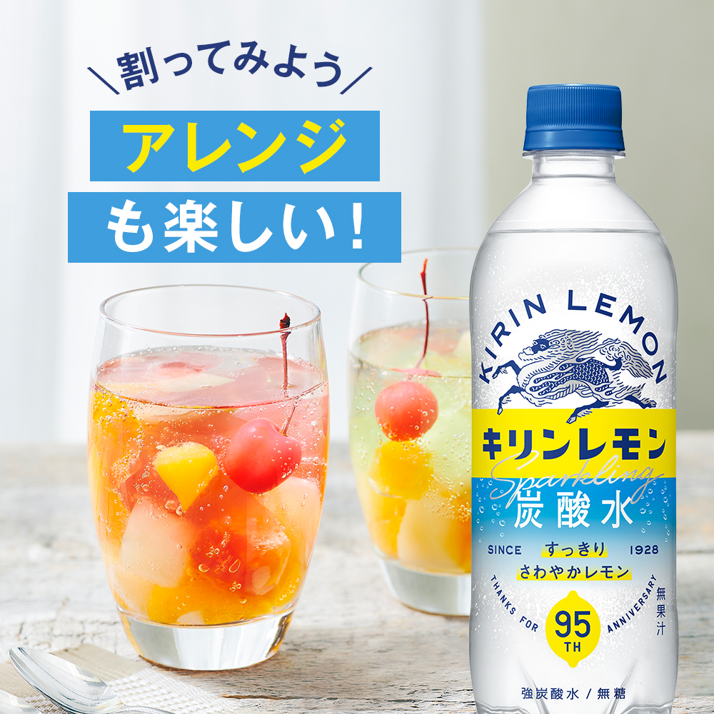 18インチ・キリンレモンさん専用② 楽天市場】【1ケース(24本)セット送料無料】キリン 本搾りレモン