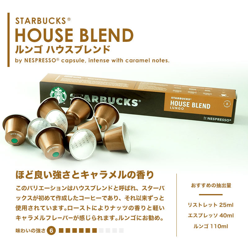 スターバックス ネスプレッソ カプセルコーヒーアソート 100個