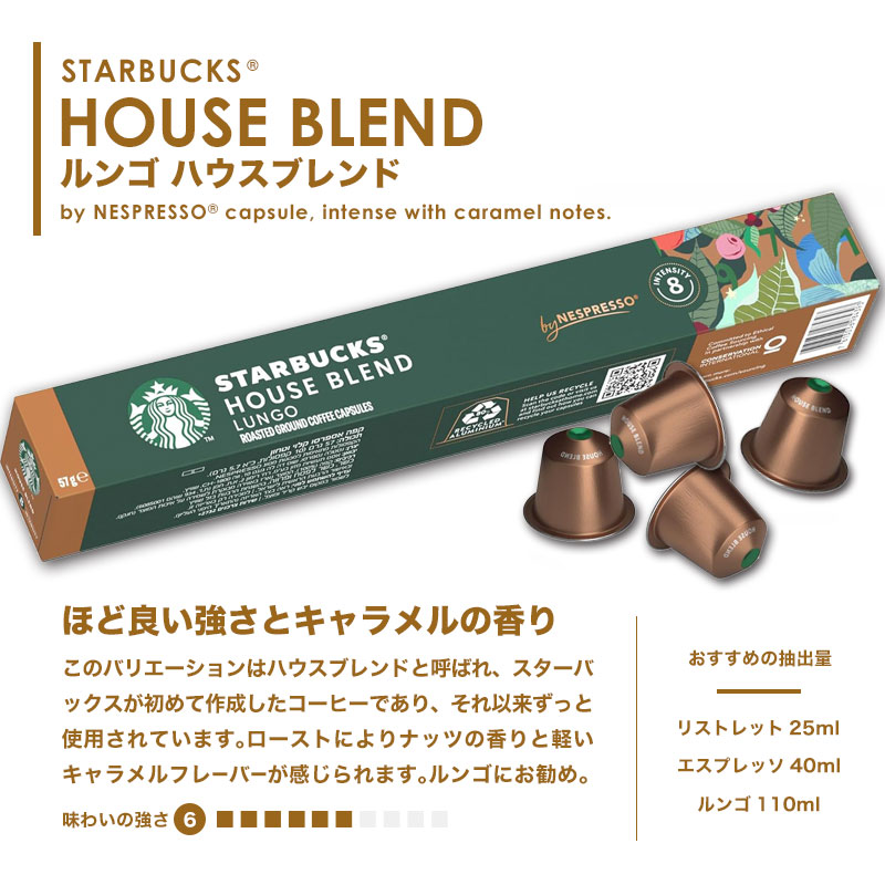 スターバックス ネスプレッソ カプセルコーヒー 150個 10個入×15