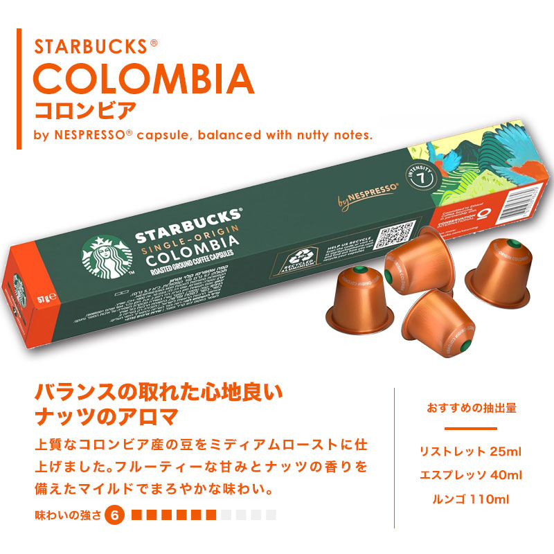 スターバックス ネスプレッソ カプセルコーヒー 150個 10個入×15