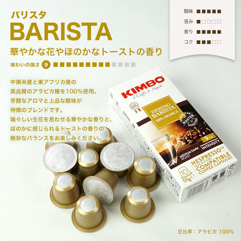 KIMBO キンボ イタリア産 ネスプレッソ 互換 カプセルコーヒー 12箱