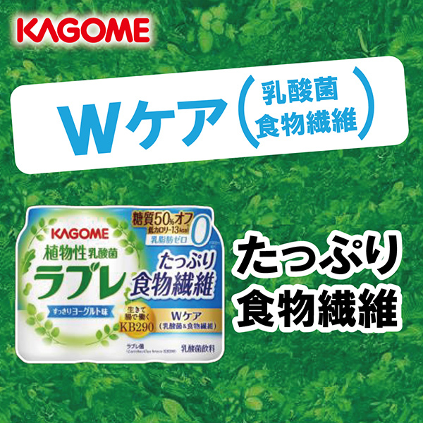 カゴメ ラブレ たっぷり食物繊維 80ml×36本 3本×12P 賞味期限：製造日から29日 送料無料 【3〜4営業日以内に出荷】  :26984-2:ドリンク屋 Yahoo!ショッピング店 - 通販 - Yahoo!ショッピング