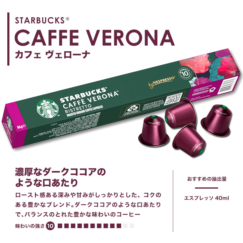 スターバックス ネスプレッソ カプセルコーヒー 150個 10個入×15