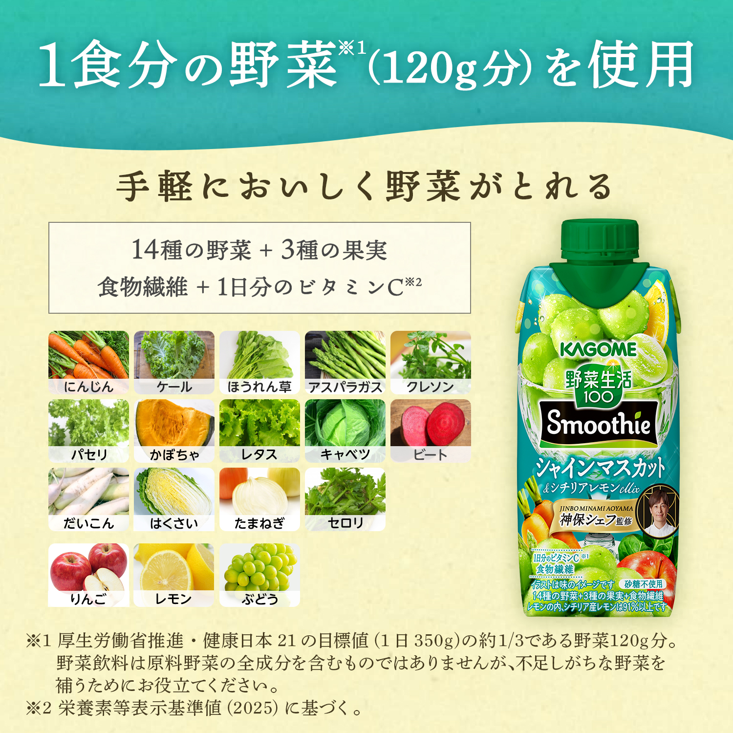 野菜生活100 Smoothie カゴメ スムージー 36本 12本×3ケース 選り取り