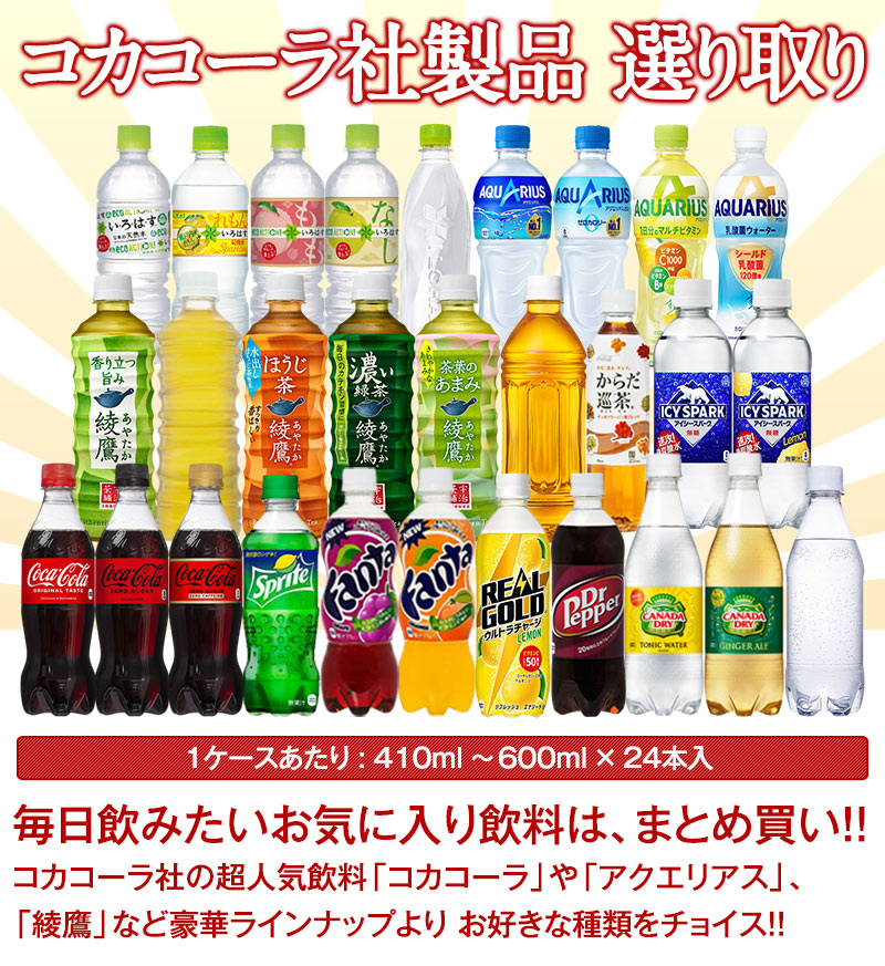 コカ・コーラ 500ml PET × 48本 選べる 24本×2ケース コカコーラ 選り取り 【2〜3営業日以内に出荷】送料無料  :4239:ドリンク屋 Yahoo!ショッピング店 - 通販 - Yahoo!ショッピング