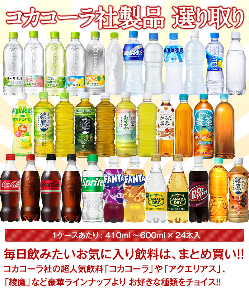Coca Cola △+10+5%ポイント対象 コカ・コーラ 500ml PET × 48本
