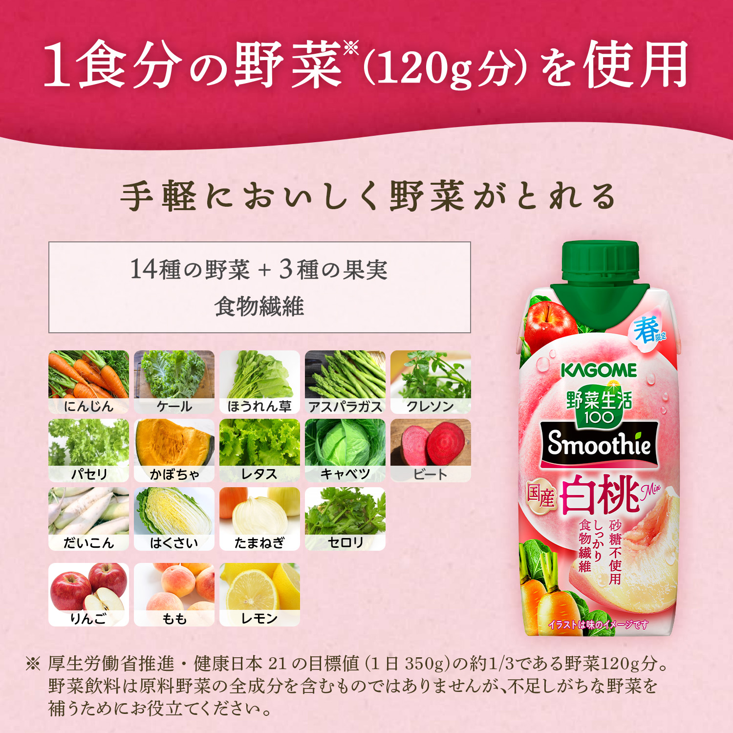 野菜生活100 Smoothie カゴメ スムージー 24本 12本×2ケース ?330ml 紙