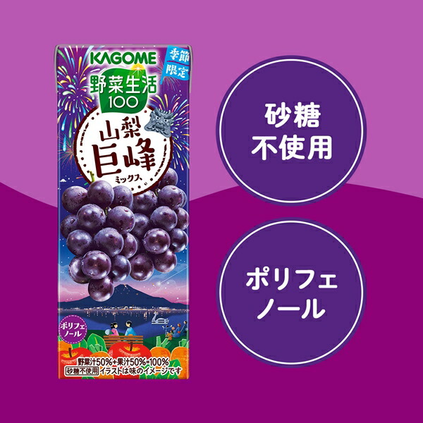 KAGOME（カゴメ） △+10%ポイント 野菜ジュース × 96本 24本 × 選べる