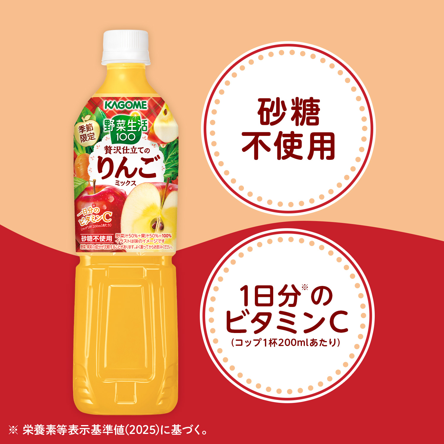 野菜生活100 [▽5％OFFクーポン] カゴメ 野菜ジュース トマトジュース