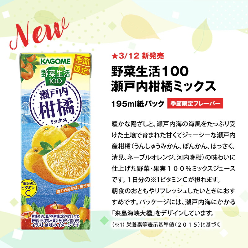 カゴメ 野菜ジュース 195ml 200ml 紙パック 48本 野菜ジュース