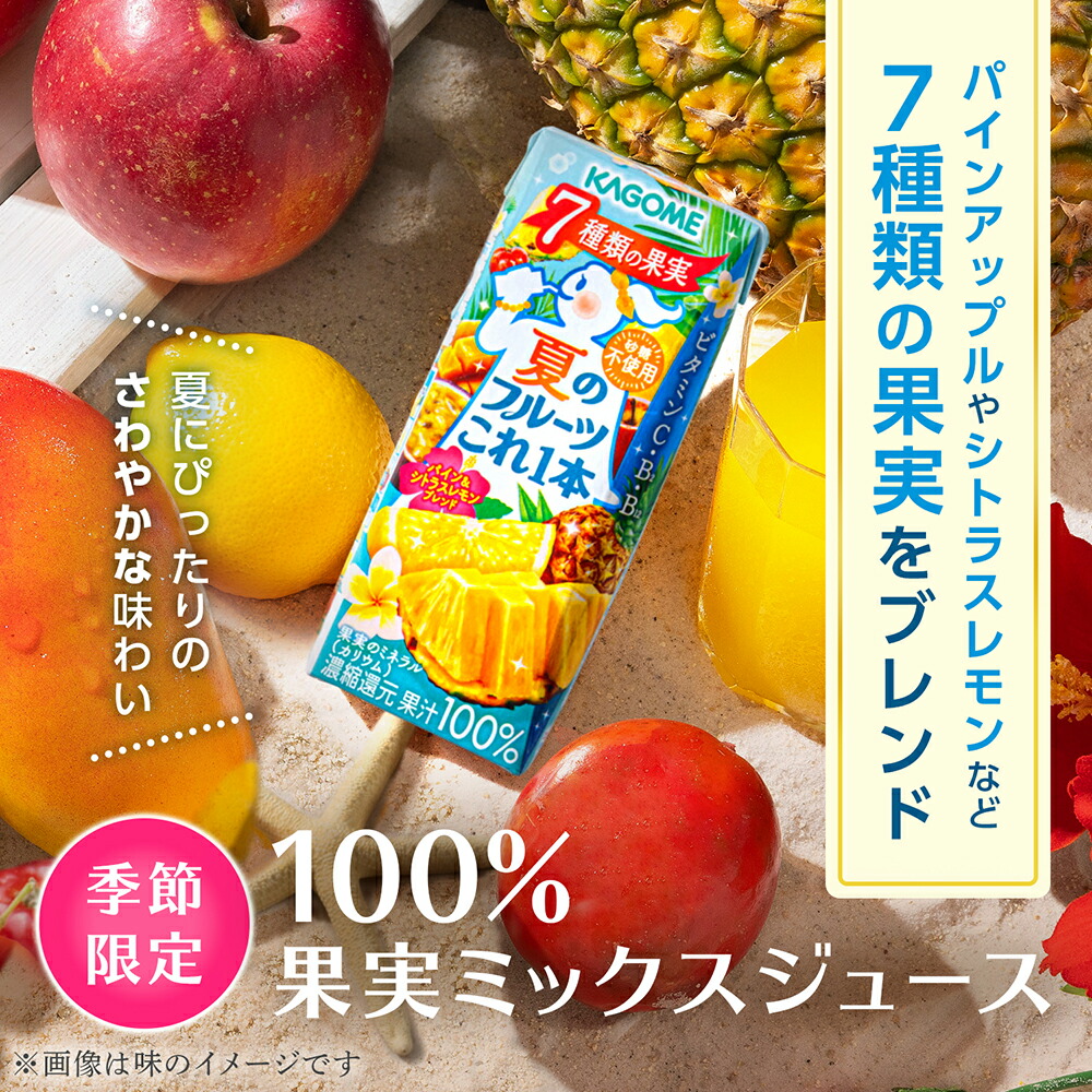 SALE 野菜ジュース カゴメ 195ml 200ml 紙パック × 72本 野菜ジュース 