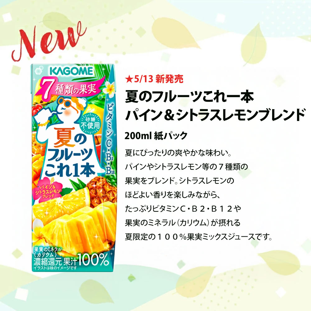 楽天市場】【カゴメ公式】毎日飲む野菜(野菜ジュース) 160g x 30