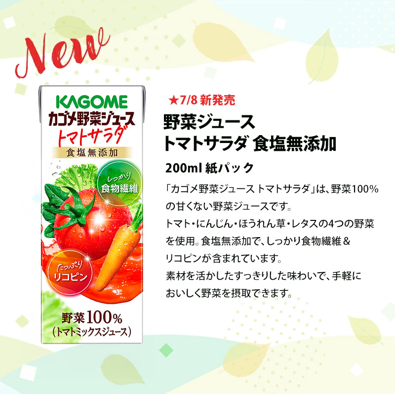 野菜生活100 カゴメ 野菜ジュース 48本 195ml 200ml 選り取り 24