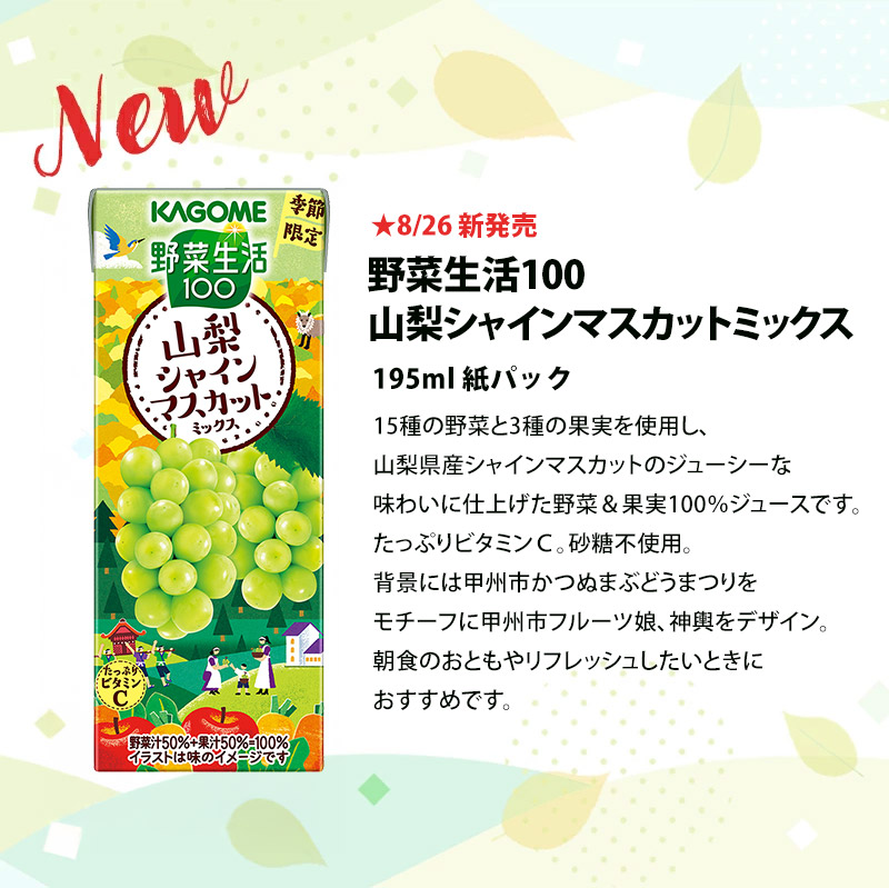 KAGOME カゴメ 野菜ジュース × 96本 24本 選べる 4ケース 195ml