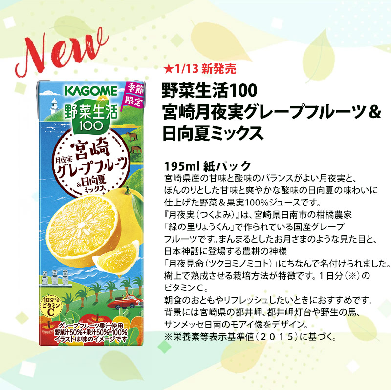 畑のごほうび KAGOME カゴメ 野菜ジュース ショップチャンネル】KAGOME 畑のごほうび 60缶 - メルカリ