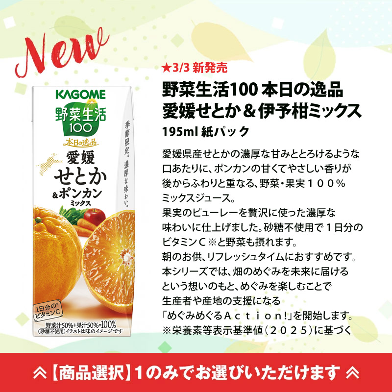 KAGOME（カゴメ） △+10%ポイント 野菜ジュース × 96本 24本 × 選べる