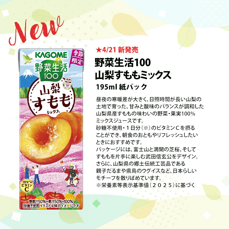 KAGOME（カゴメ） [▽5％OFFクーポン] 野菜生活100 × 72本 野菜