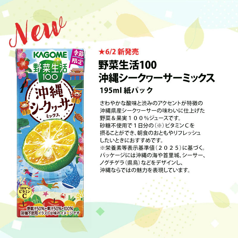 KAGOME（カゴメ） △+10%ポイント 野菜ジュース × 96本 24本 × 選べる
