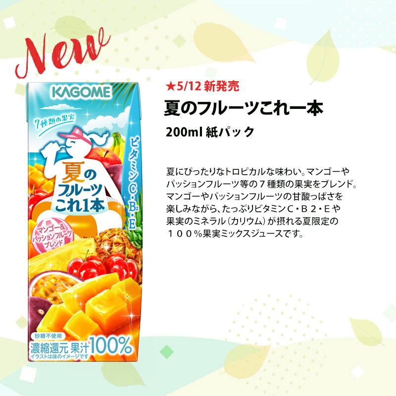 KAGOME（カゴメ） 野菜生活100 × 72本 野菜ジュース 24本 × 3ケース