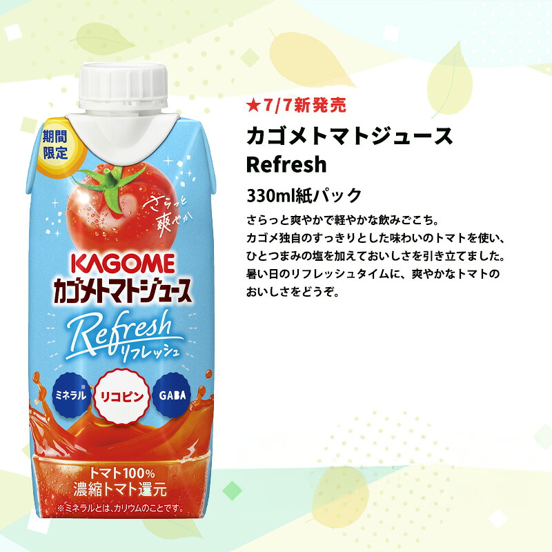 野菜生活100 Smoothie カゴメ スムージー 36本 12本×3ケース 選り取り