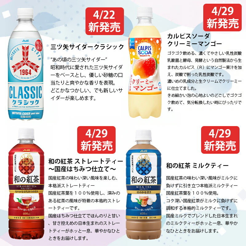 アサヒ アサヒ飲料 330 〜 660ml PET × 48本 24本 2ケース