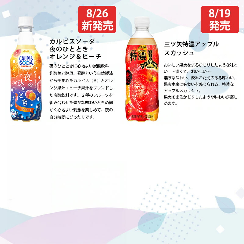 アサヒ アサヒ飲料 330 〜 660ml PET × 48本 24本 2ケース