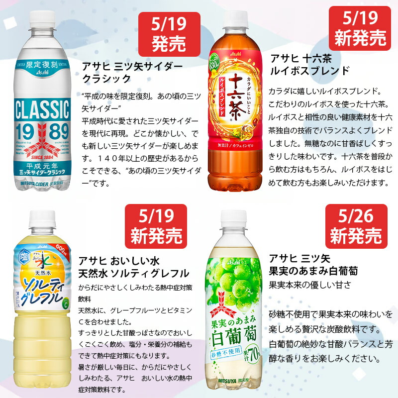 アサヒ（asahi） アサヒ飲料 330 〜 660ml PET × 48本 24本 × 2ケース