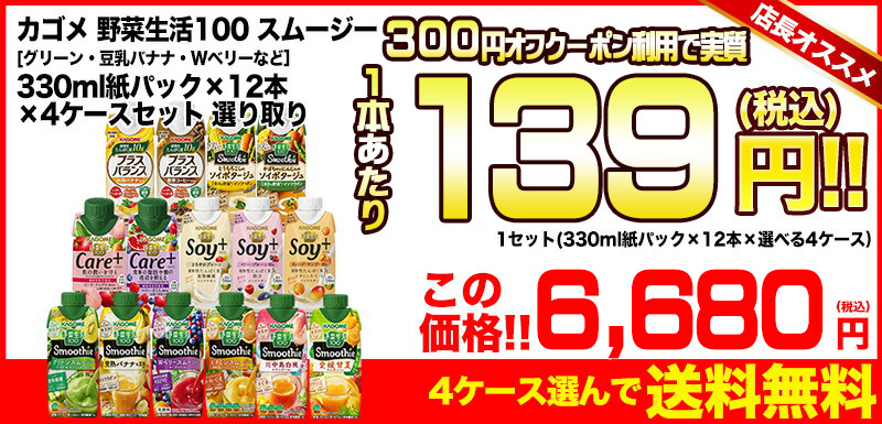 割引購入 野菜ジュース カゴメ 野菜生活 野菜一日これ一本 200ml 195ml x 24本から選べる 3ケース セット 送料無料 別途送料地域あり  materialworldblog.com