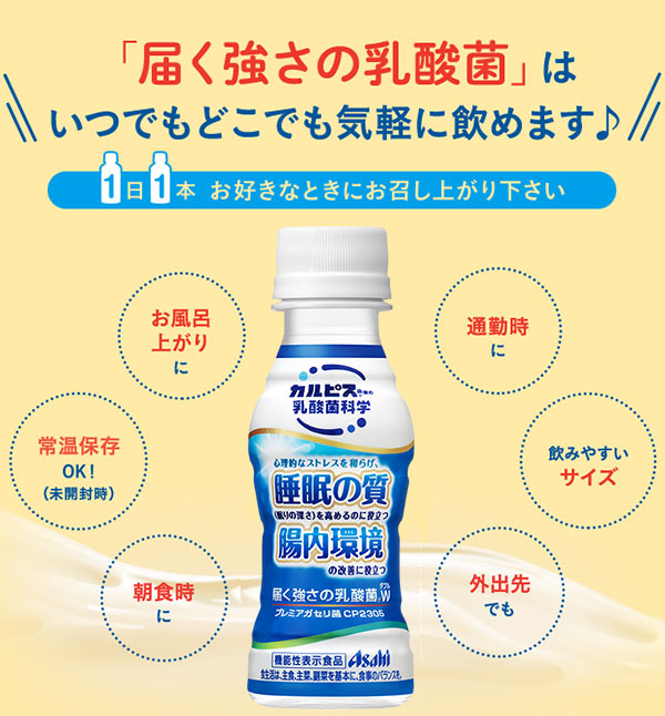 値引きする 送料無料 アサヒ アミール やさしい発酵乳仕立て100ml 72本+プレゼント18本付 全90本 3ケース to  materialworldblog.com