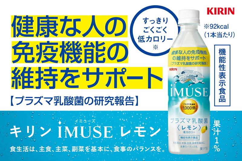 雑誌で紹介された 500ml 水 24本 送料無料 ペット 無糖 IMUSE 機能