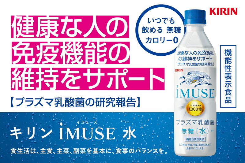 低価格 キリン iMUSE professional イミューズ プロフェッショナル プラズマ乳酸菌サプリメント 30粒 機能性表示食品 5個セット  送料無料 fucoa.cl