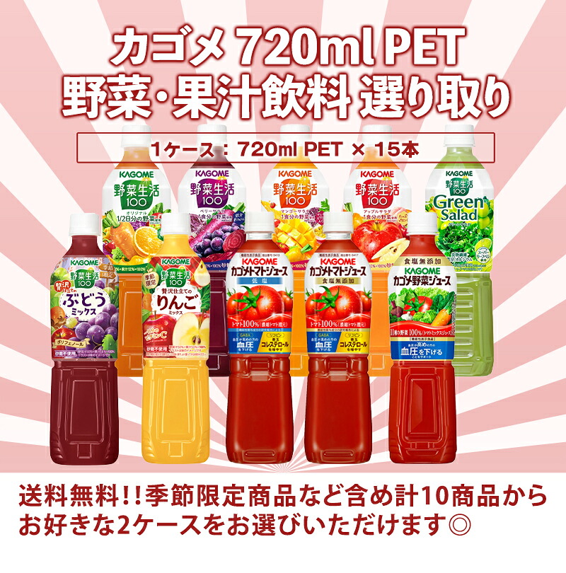 野菜生活100 [▽5％OFFクーポン] カゴメ 野菜ジュース トマトジュース