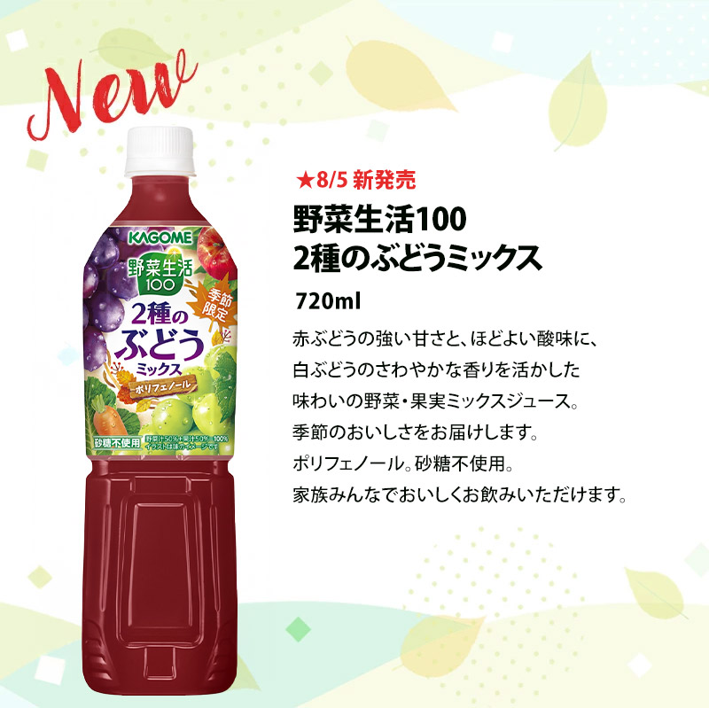 野菜生活100 カゴメ 野菜ジュース 720ml PET × 30本 [15本×2
