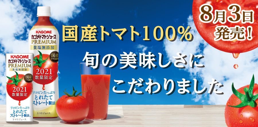 させて▷ カゴメ ドリンク屋PayPayモール店 - 通販 - PayPayモール カゴメトマトジュースプレミアム 食塩無添加 160g缶×90本［ 30本×3箱］［賞味期限：4ヶ月以上］［送料無料］ ❄ラストワン - www.blaskogabyggd.is