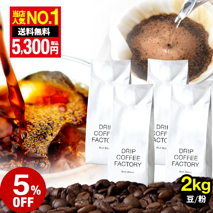 コーヒー豆 粉 500g」の人気商品一覧・価格比較 - 価格.com