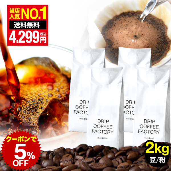 澤井珈琲 焙煎したて 160杯分 飲み比べ セット 金と銀のビター