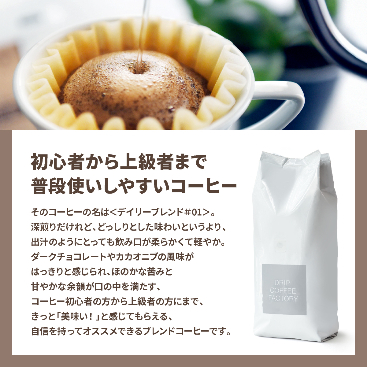 ドリップコーヒーファクトリー 送料無料 コーヒー豆 コーヒー 豆 粉