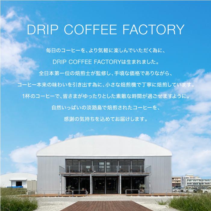 メール便 水出しコーヒー 水出しアイスコーヒー 7バッグ ( 1バッグ33g入り ) アイスコーヒー ドリップ コーヒー ファクトリー｜dripcoffee｜09
