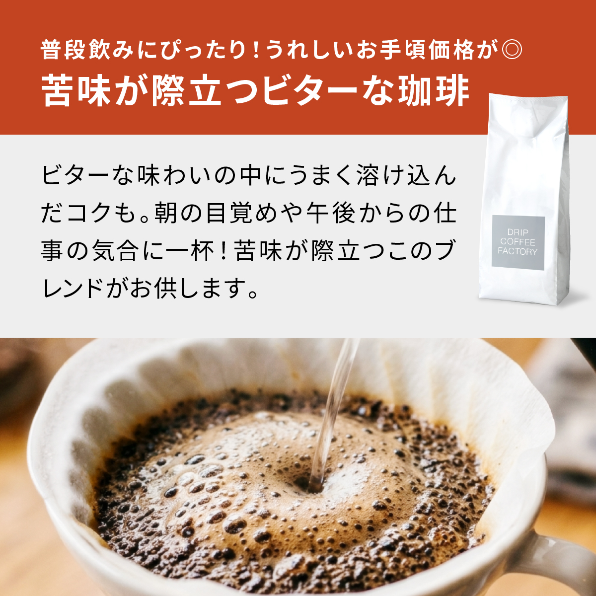 ドリップコーヒーファクトリー 【2kg粉6月22日より順次出荷】☆2kg最