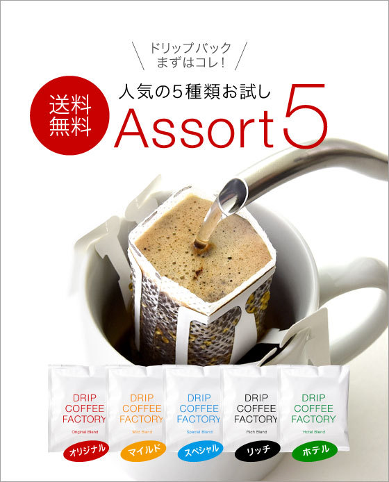 コーヒー店：DRIP COFFEE FACTORY 