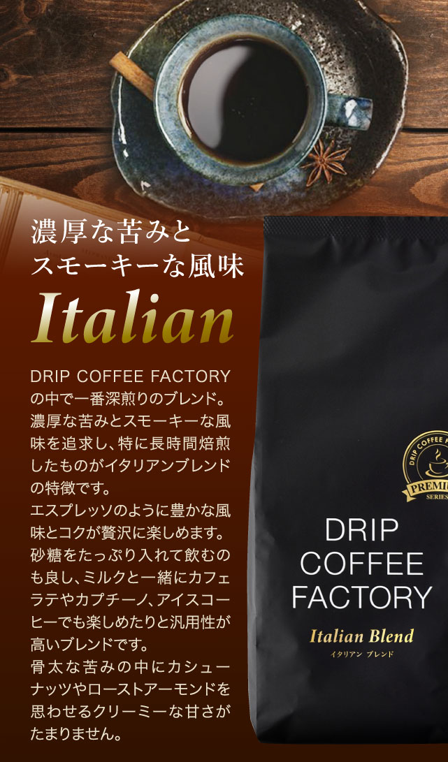 コーヒー豆 2kg コーヒー コーヒー粉 イタリアンブレンド プレミアムシリーズ レギュラーコーヒー コーヒー 珈琲 500g×4袋 あすつく 送料無料