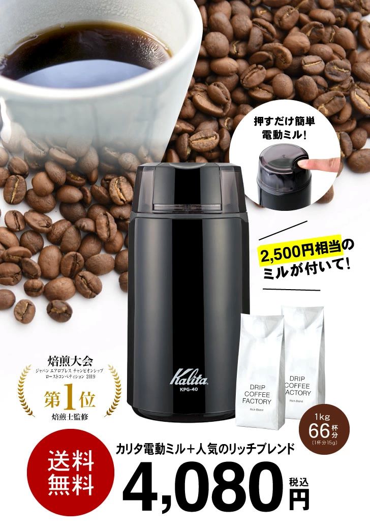 各種コーヒーツール カリタ エアロプレス メリタ など - コーヒー