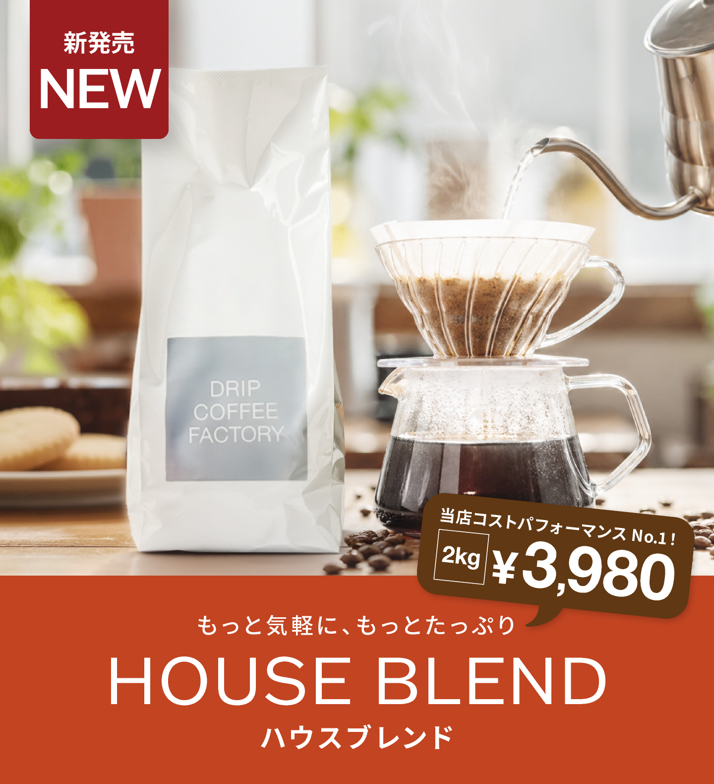 YAHOO】DRIP COFFEE FACTORY｜品評評価を行うQグレーダーや様々な受賞