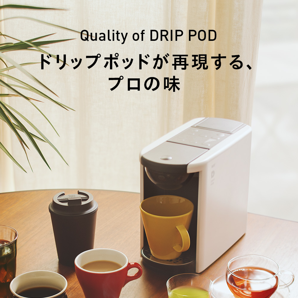 【公式】DP3 スターターセット 飲み比べ24杯 4色 UCC DRIP POD コーヒーメーカー コーヒーマシン カプセルコーヒー カプセル式 コーヒー 爆買 | UCC | 13
