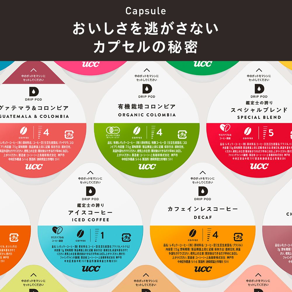 UCC 【公式】DP3 スターターセット 飲み比べ36杯 4色 DRIP POD