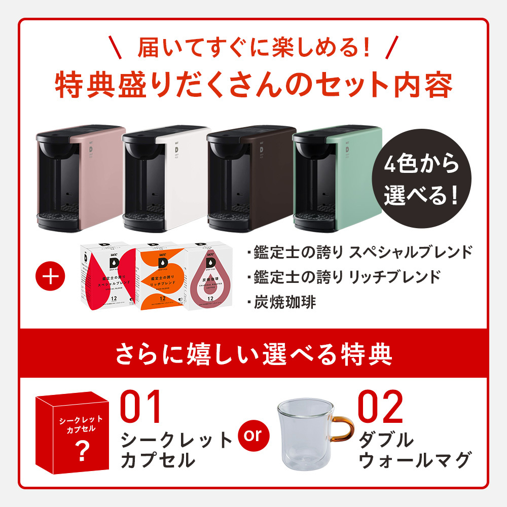 新品未使用！DRIP POD DP3 ブラック✕4 UCC ドリップポッド DP3 | UCC ドリップポッド ( DRIP POD