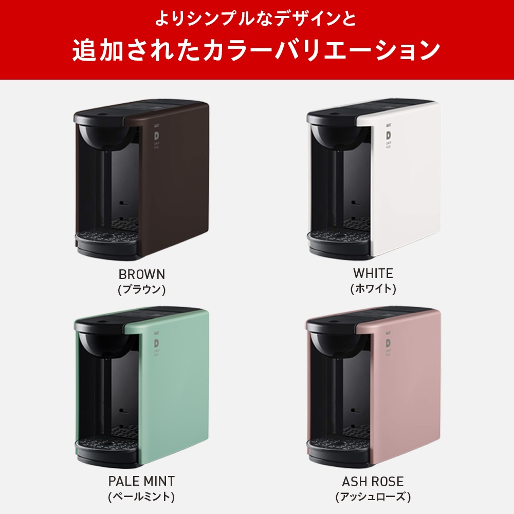 UCC 【公式】DP3 スターターセット 飲み比べ36杯 4色 DRIP POD